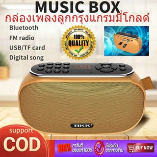 ของแท้100%  กล่องเพลงลูกทุ่ง แกรมมี่ โกลด์ วิทยุพกพา เครื่องเล่น mp3 กล่องเพลง รับประกัน 1 ปี เครื่องฟังเพลง