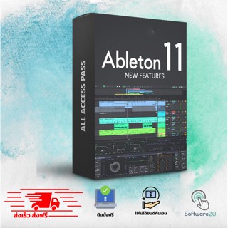 Ableton Live Suite 11 โปรแกรมทำเพลงยอดนิยม [ตัวเต็ม][ถาวร] ส่งฟรี 🔥