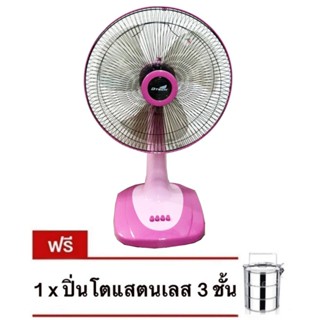 พัดลมตั้งโต๊ะ 16 นิ้ว รุ่น DSF-8162 ยี่ห้อ D-Tech แถมฟรี ปิ่นโต 3 ชั้น