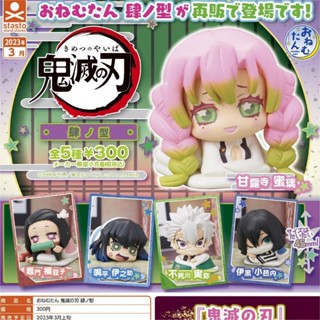 [BTF] พร้อมส่ง STASTO ผ้าห่ม พิมพ์ลาย Gashapon Demon Slayer Series 04 Reprint Mili Xiaobanai Midouzi TJL5