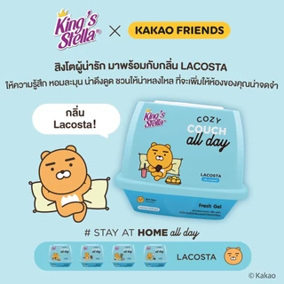 เจลน้ำหอมปรับอากาศ King's Stella (คิงส์สเตลล่า) x KAKAO FRIENDS Fresh Gel เนื้อเจลจากธรรมชาติ หอมนานกว่า 30 วัน 180g