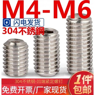 (((M4-M6) สกรูซ็อกเก็ตหกเหลี่ยม สเตนเลส 304 M4M5M6