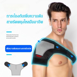 สายคล้องไหล่สำหรับการออกกำลังกายในการป้องกันการบาดเจ็บของไหล่