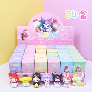 24 ชิ้น การ์ตูน Sanrio Kuromi My Melody จี้พวงกุญแจ พวงกุญแจรถ พวงกุญแจ ใหม่ เซอร์ไพรส์ ของเล่น แขวน เครื่องประดับ ของขวัญเด็ก