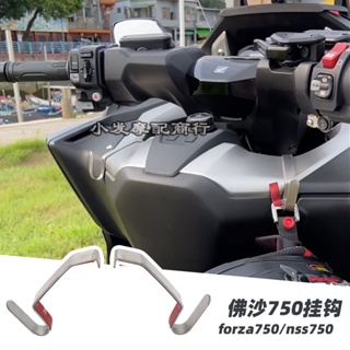 พร้อมส่ง อะไหล่ตะขอสเตนเลส ดัดแปลง สําหรับ Fosha 750 Honda nss750 forza750