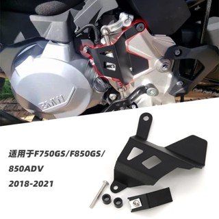 อะไหล่อุปกรณ์เสริม สําหรับ BMW 750gs f750gs 850gs 850adv f850adv