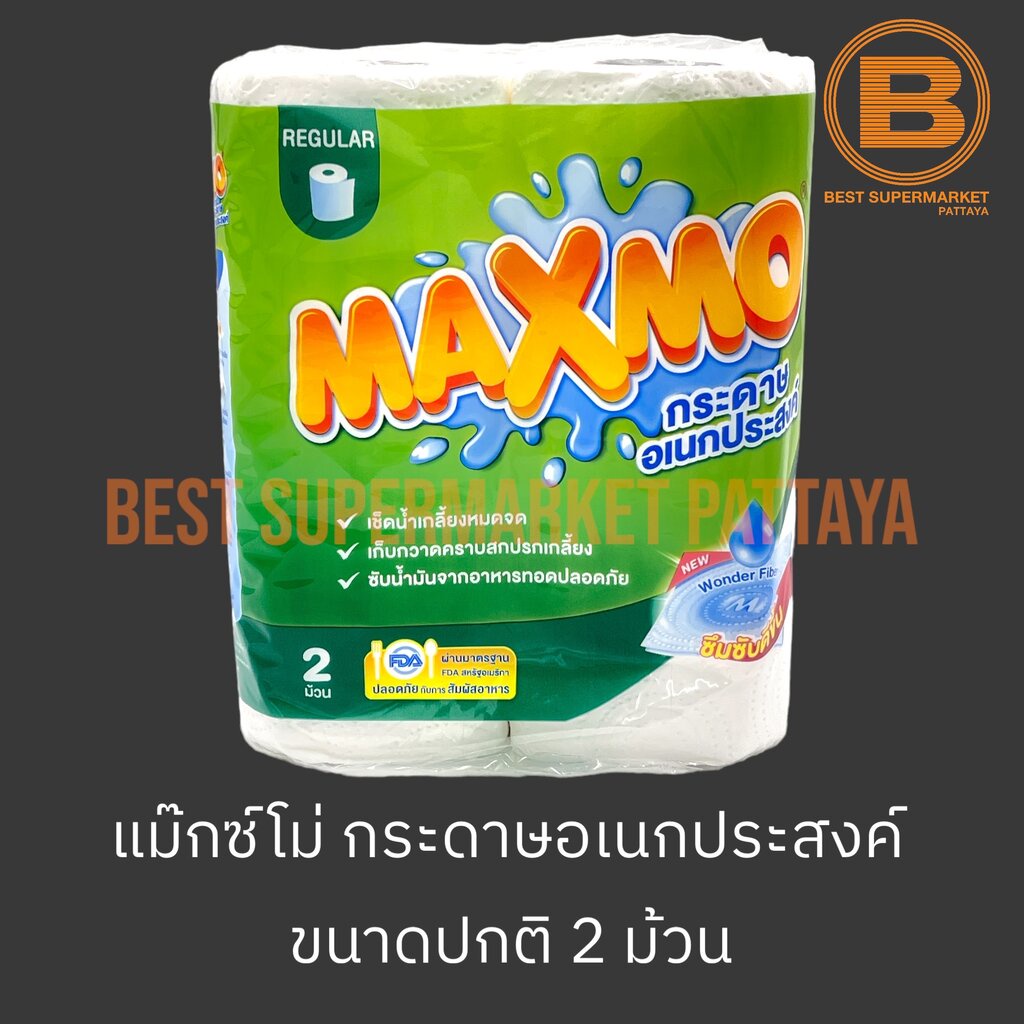 แม๊กซ์โม่ กระดาษอเนกประสงค์ ขนาดปกติ 2 ม้วน Maxmo Regular Roll 2 Rolls