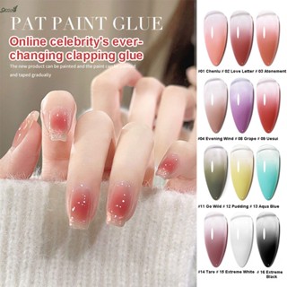 Annie Solid State Patching Gel เจลทาเล็บสีนู้ด 2023 ใหม่ความอิ่มตัวสูง Halo Dye Gradient ทาสีกาวเล็บ qccuot