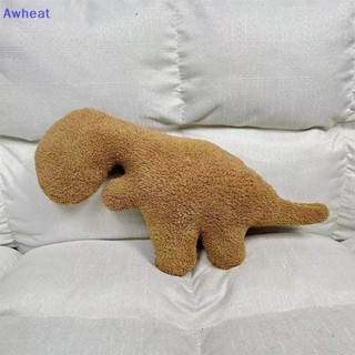 หมอนตุ๊กตานุ่ม รูปการ์ตูน Awheat Dino Nugget สําหรับตกแต่งอีสเตอร์