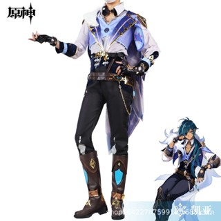 Beishui ชุดคอสเพลย์ การ์ตูนอะนิเมะ Kaia Ice Western Style Knight cos สําหรับผู้ชาย