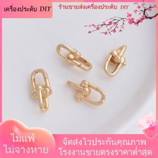 💖เครื่องประดับ DIY ขายส่ง💖จี้สร้อยคอ สร้อยข้อมือ ต่างหู รูปตัว U ชุบทอง 14k DIY[หัวเข็มขัดเชื่อมต่อ/สร้อยคอ/สร้อยข้อมือ/กําไลข้อมือ]