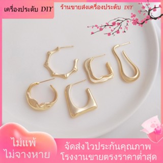 💖เครื่องประดับ DIY ขายส่ง💖ต่างหูเข็มเงิน S925 ชุบทอง 14K รูปตัว C รูปหยดน้ํา ใบไม้ ไม้ไผ่ หรูหรา ระดับไฮเอนด์[ตุ้มหู/กิ๊บติดหู/ที่เกี่ยวหู/ต่างหูหนีบ/เอียร์ดรอป]