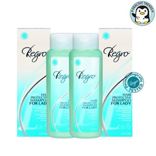 (แพค 2 กล่อง)Regro Shampoo for Lady225 ml. [HT]