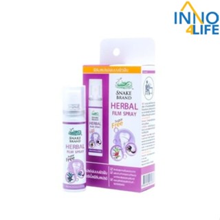 Snake Brand Herbal Film Spray สเปรย์พ่นฟัน จากสารสกัดสมุนไพร 15ml [inno4life]