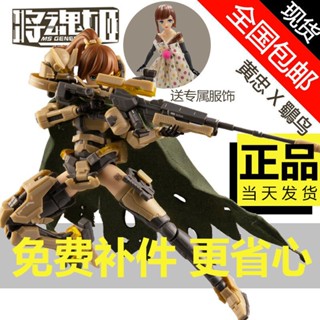 พร้อมส่ง โมเดลเครื่องจักร Jianghun Ji Huang Zhong X Three Kingdoms Yang Zhanji Mecha 24 ชั่วโมง