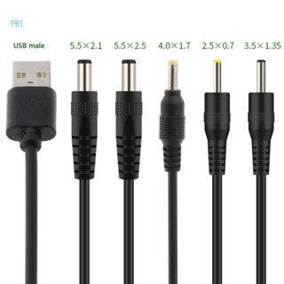 Pri ปลั๊กแจ็คพาวเวอร์ซัพพลาย USB Aux สําหรับ DC 5 5x2 1 มม. 0 5 1 เมตร