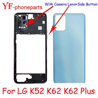 Aaaa ฝาครอบแบตเตอรี่ด้านหลัง พร้อมเลนส์กล้อง อะไหล่ซ่อมแซม สําหรับ LG K52 LMK520 K62 K62 Plus LMK525