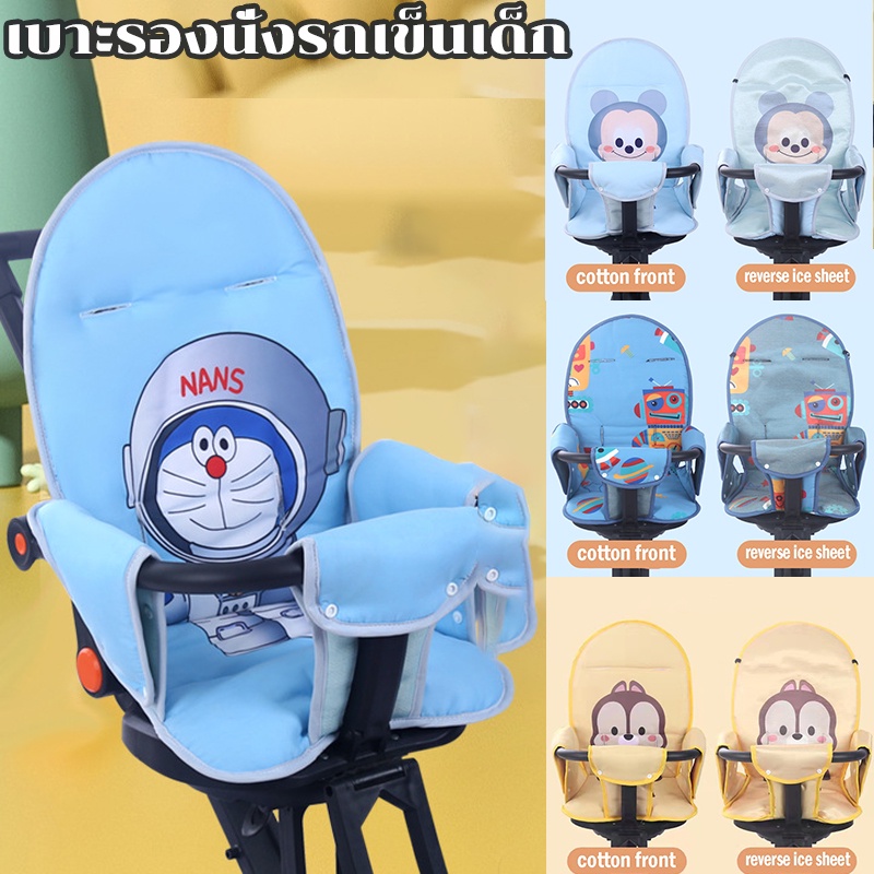 พร้อมส่ง เบาะรองรถเข็นเด็ก เบาะเสริมรองรถเข็นเด็ก เบาะรองนั่งกันเปื้อน ผ้าฝ้าย พิมลายสองหน้า