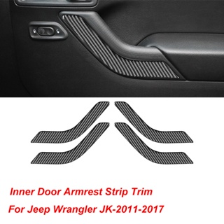 【Hot Style】แถบคาร์บอนไฟเบอร์ สีดํา สําหรับ Jeep Wrangler JK 4-Door 2011-2017 4 ชิ้น ต่อชุด