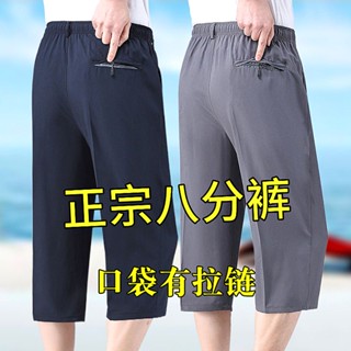 Spot quality suit trousers for men, middle-aged and elderly dads wear summer clothes, casual shorts, middle-aged ice silk pants, quick-drying stretch pants, middle-aged and elderly grandpa wears thin large-size zipper trousers.