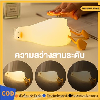 โคมไฟกลางคืน Led รูปเป็ด 5V ชาร์จ Usb ความสว่าง 3 ระดับ พร้อมสัมผัส สําหรับเด็ก ห้องนอน เหมาะสำหรับห้องนอนห้องนั่งเล่น