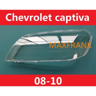 ฝาครอบไฟหน้ารถยนต์ สําหรับ Chevrolet captiva 08 09 10 HEADLAMP COVER HEADLIGHT COVER LENS HEAD LAMP ฝาครอบไฟหน้า / ฝาครอบไฟหน้าตรงรุ่น สำหรับ / ฝาครอบไฟหน้าสําหรับ / ฝาครอบเลนส์ไฟหน้า รถยนต์สําหรับ / เลนส์ไฟหน้า COVER