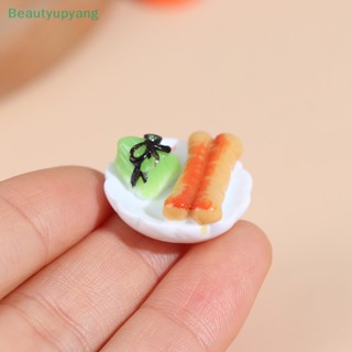 [Beautyupyang] ขนมปังไข่จิ๋ว 1/12 อุปกรณ์เสริม สําหรับบ้านตุ๊กตา 5 ชิ้น