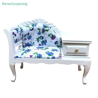 [Beautyupyang] โมเดลเฟอร์นิเจอร์ ขนาดมินิ พร้อมลิ้นชัก สําหรับตกแต่งบ้านตุ๊กตา 1:12