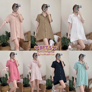 BKL พร้อมส่ง DD080 DB DRESS มินิเดรสเชิ้ตคอปกแขนพับ ติดกระดุมด้านหน้า มีกระเป๋าทั้ง 2 ข้าง ผ้าเปลือกไม้ มีปลายทาง เดรส