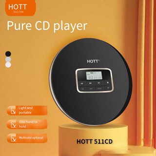 Hott CD511CD เครื่องเล่นซีดี แบบพกพา กันกระแทก ปรับแต่งได้