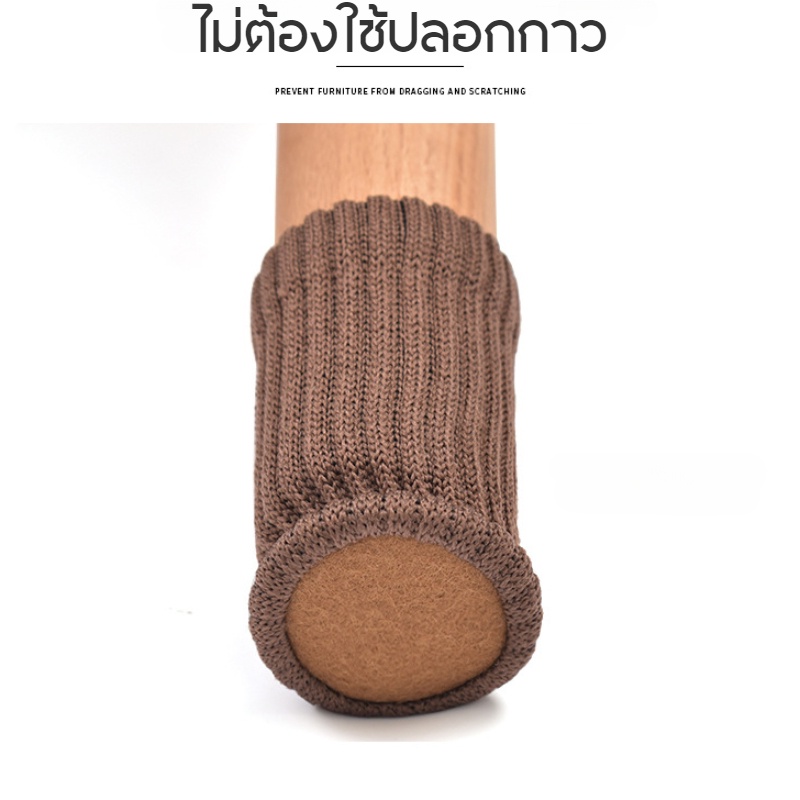 ✨ ถุงเท้าโพลีเอสเตอร์ 24PCS ที่รองขาเก้าอี้ ที่รองขาโต๊ะ หนาขึ้น กันลื่นกันเสียงดัง สําหรับตกแต่งบ้าน ราคา ถูกที่สุด ดีลบีเคเค แกลเลอรีภาพที่ 9