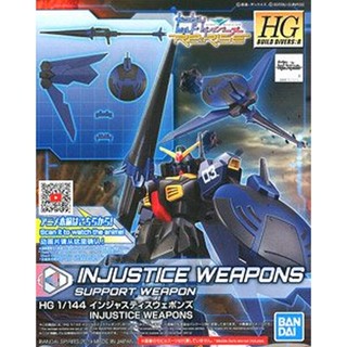 HG 1/144 INJUSTICE WEAPONS