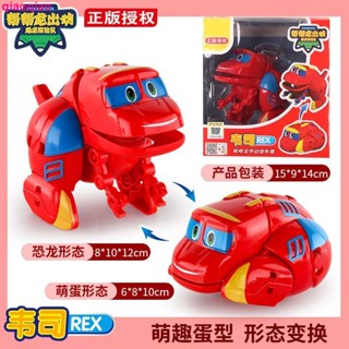 ของแท้ Gangbang Dragon Out Dinosaur Expedition ชุดไข่เปลี่ยนรูปด้วยตนเอง Murray Fei Maid Robot