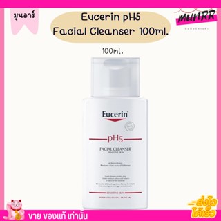 🚚พร้อมส่ง/แท้ 100%🚚 Eucerin pH5 Facial Cleanser ยูเซอริน ทำความสะอาดผิวหน้า 100ml.