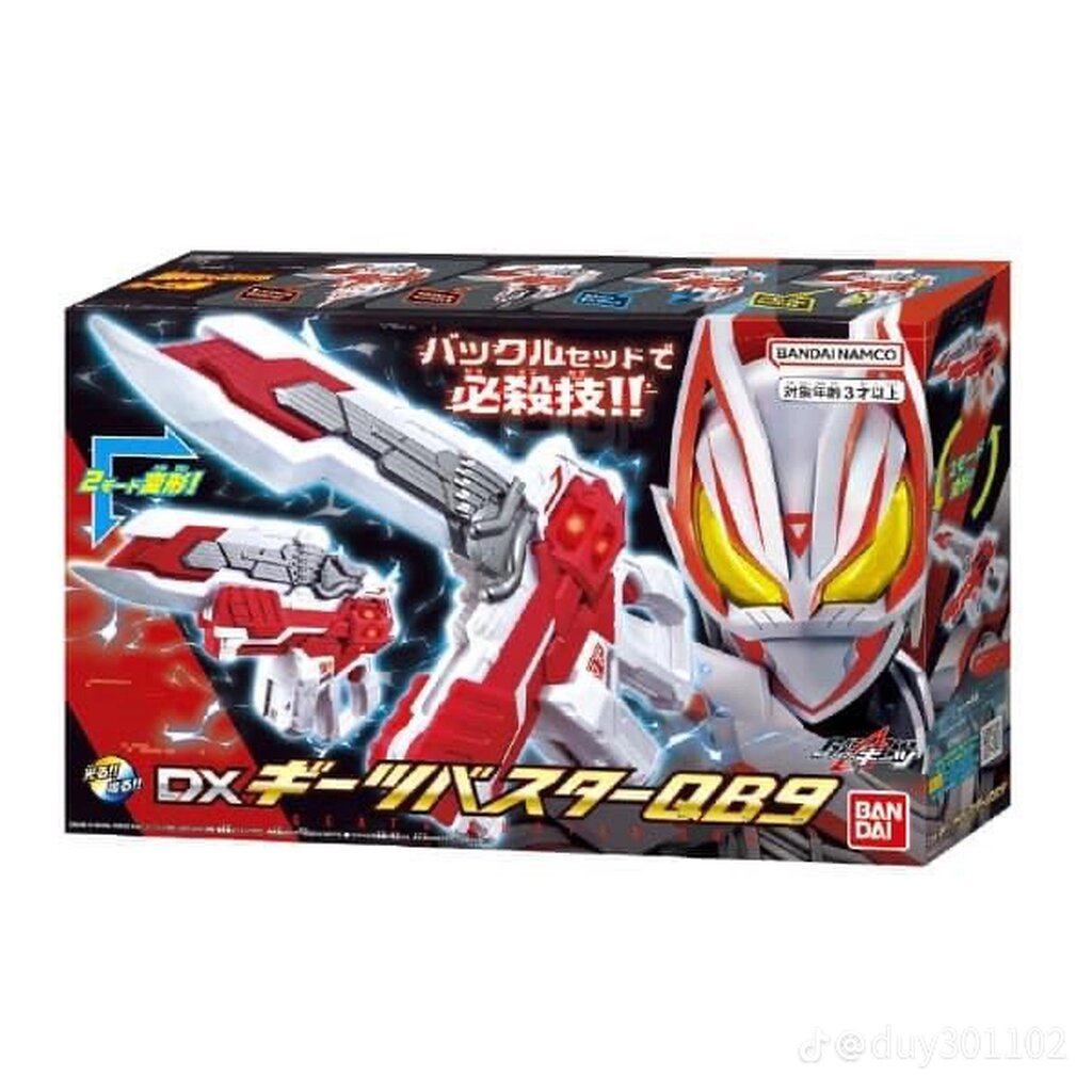 Dx Geats Buster QB9 ดาบปืนร่างสุดยอด ix JP