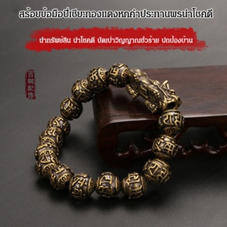 สร้อยข้อมือ ประดับลูกปัด ทองแดงบริสุทธิ์ สไตล์เรโทร สําหรับผู้ชาย