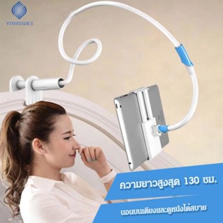 ขาตั้งโทรศัพท์มือถือ หมุนได้ 360 องศา