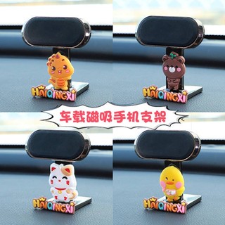 Creative Cute Cartoon on-Board Bracket Lazy Magnetic Suction Dashboard Car Multifunction Magnet Sucker Bracket ZYOY