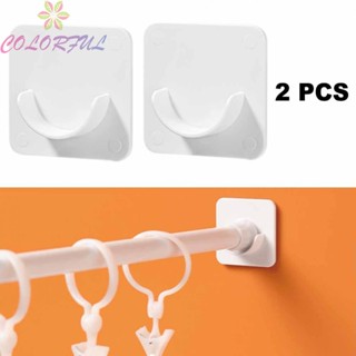 【COLORFUL】Curtain Rod Bracket 6*6cm Pole Brackets White Brand New Telescopic Pole Bracket