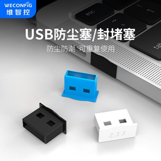 Sancheng3cby ปลั๊กเสียบชาร์จ USB ป้องกันฝุ่น สําหรับแล็ปท็อป รถยนต์