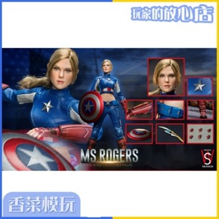 ใหม่ ของแท้ SWTOYS 1/6 NO: FS049 Miss Rogers MS. พร้อมส่ง ตุ๊กตาทหารโรเจอร์ส ขยับได้