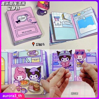 หนังสือการ์ตูน kuromi Melody กึ่งสําเร็จรูป แบบสร้างสรรค์ เสียงเงียบ DIY ของเล่นสําหรับเด็ก