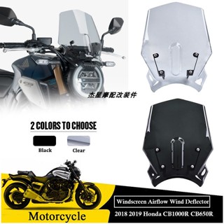 ราคาถูก กระจกกันลม ดัดแปลง สําหรับ Honda CB1000R CB650R 18-22