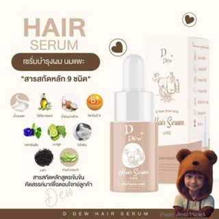 ดีดิว นมแพะแฮร์เซรั่ม DDew Goat Milk Hair Serum ขนาด 7ml (Moov คัดสรรมาเพื่อคุณ)