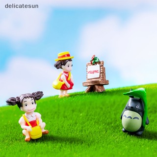 Delicatesun ฟิกเกอร์การ์ตูนน่ารัก ขนาดเล็ก สําหรับตกแต่งภูมิทัศน์