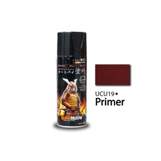 สีพ่นรองพื้นแดง UCU19 สีสเปย สีสเปรย์ซามูไร  Kurobushi Samurai ซามูไร UCU19* Primer (RED) 400 ml