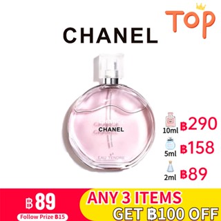 [🚀พร้อมส่ง] Chanel Chance Eau Tendre EDT ♥  2ml/5ml/10ml น้ําหอมผู้หญิงติดทนนาน น้ําหอมแบรนด์เนมแท้ น้ําหอมติดทน