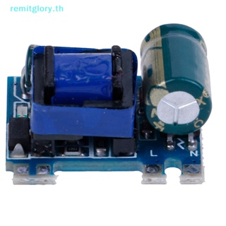 Remitglory บอร์ดแปลงพาวเวอร์ซัพพลาย AC-DC 110v 220v 230v เป็น 5v