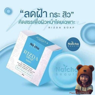 Rizda soap สบู่ริซด้า สบู่นัชชา สบู่ณัชชา (Moov คัดสรรมาเพื่อคุณ)