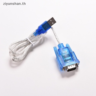 Ziyunshan อะแดปเตอร์แปลงสายเคเบิ้ล USB เป็น RS232 Serial Port 9 Pin DB9 2015 th